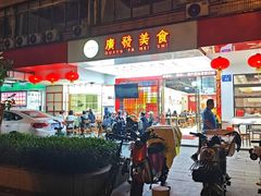 -廣發美食(东晓路店)