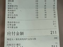-闻老头·菊花炭烤肉(佛山首店)