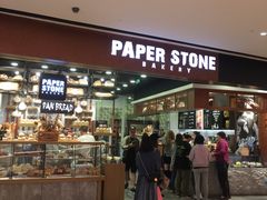 门面-PAPER STONE BAKERY(天汇广场店)