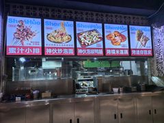 -神伙烧烤(江北黄泥塝店)