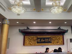 -同和居(什刹海店)
