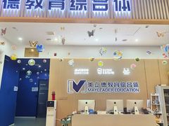-澳洲袋鼠早教(南二环店)