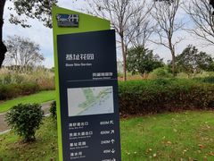 -贡湖湾湿地公园
