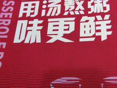 -如轩·海鲜砂锅粥·潮汕菜(海珠店)