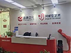 -阿妮亚少儿美术书法(望京店)