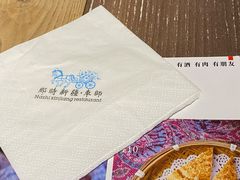 -那时新疆·车师(大宁音乐广场店)
