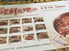 -黄记煌三汁焖锅(凯德广场店)