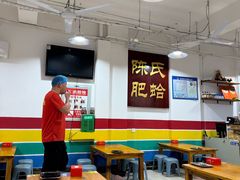 -陈氏肥蛤(小纬六路总店)