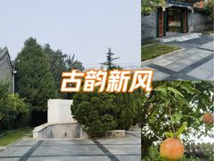 -北京颐和宾馆