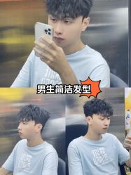 -M1山木造型国潮男士发型定制