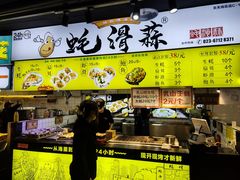 -蚝滑蒜(观音桥天天尚街直营店)