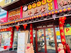 门面-金杨拉面王小吃面馆·牛三宝面·红烧牛肉粉