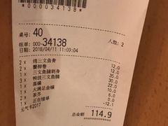 账单-元气寿司(东方宝泰店)