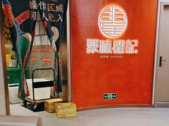 -聚味瞿记·龙虾堂(坡子街店)