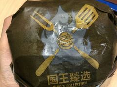 -汉堡王(大连柏威年餐厅店)