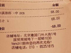 -VENCHI 闻绮(北京国贸商城店)