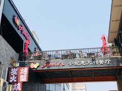 -安妮意大利餐厅(日坛店)