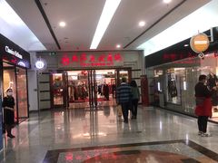 -燕莎友谊商城(金源店)