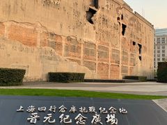 -上海四行仓库抗战纪念馆