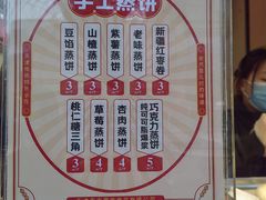 -中栗华栗子(鞍山道店)