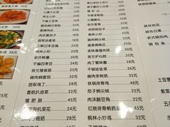 菜单-枫林饺子