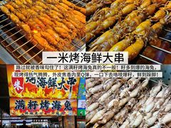 -大学城夜市