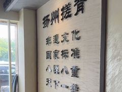 -扬派·扬州搓背馆(运河旗舰店)
