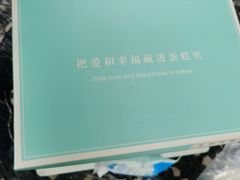 -奥米亚生日蛋糕(拱墅店)