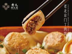 -秀儿四九城·新京菜(亚运村鸟巢店)