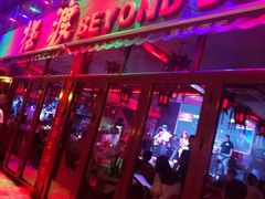 -摆渡酒吧(后海店)