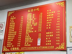 -大叔家福鼎小吃(十全街店)