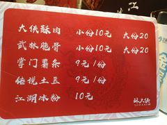 -酥大侠川派小吃(太古里店)