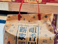 -咀香园饼家(大三巴店)