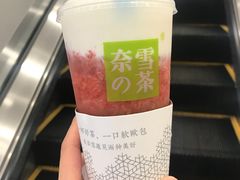 -奈雪的茶(市百一店)