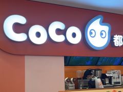 -CoCo都可(天虹广场)