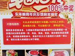 -东来顺饭庄(上地华联店)