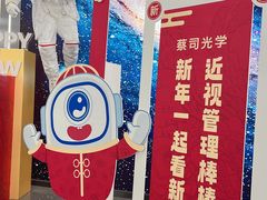-发茂眼镜·蔡司依视路镜片(镇坪路店)