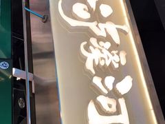 门面-泸溪河桃酥(壹方城店)