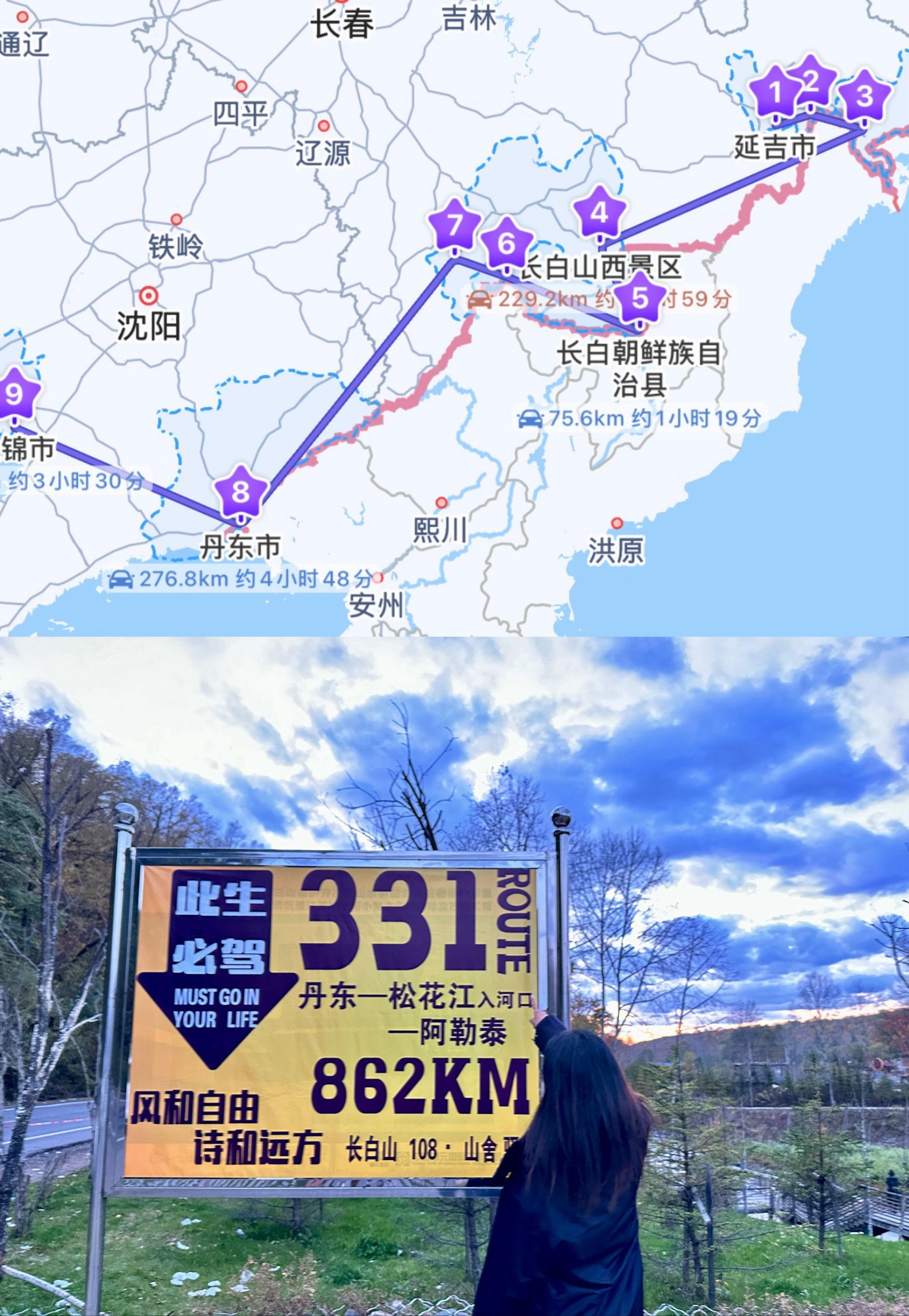 331国道上的限定美丽