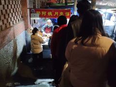 -郭阿姨月亮馍