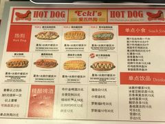 菜单-Eckl’s爱氏热狗(猫街店)