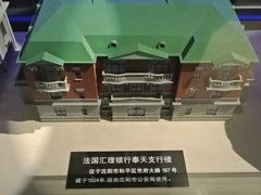 -沈阳金融博物馆