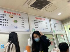 -金原鸭血粉丝汤(马群分店)