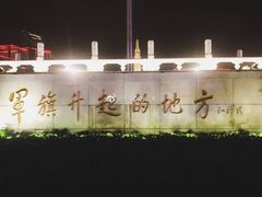-八一南昌起义纪念塔