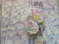 -哈根达斯(印力中心店)