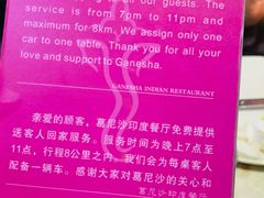 -葛尼沙印度餐厅 (镇明路店)