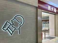 -福田卓悦INTOWN购物中心