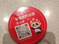 -海底捞火锅(崇文门新世界百货店)