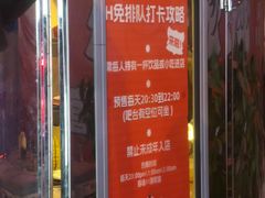 -HIB HUB公社(解放西路店)