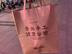 -红跑车HPCBAKERY(汉商店)